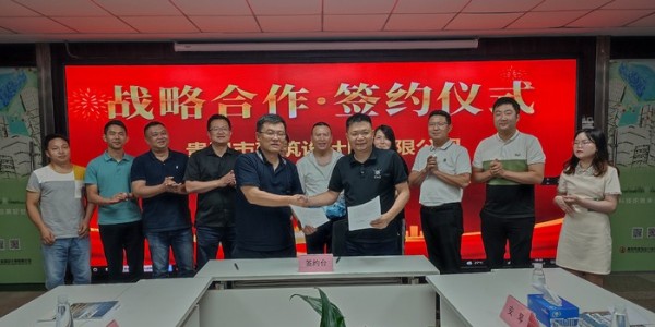 攜手三蒲，共贏商機(jī)|貴陽市建筑設(shè)計(jì)院與三蒲集團(tuán)簽訂戰(zhàn)略合作協(xié)議