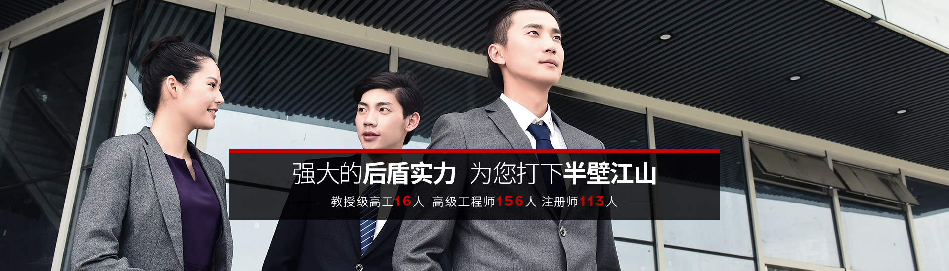 市建院-強(qiáng)大的設(shè)計(jì)院對，給您打下半壁江山