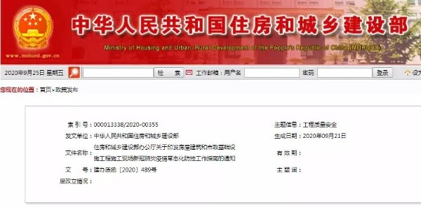 住建部通知：工程造價(jià)又多了一筆費(fèi)用！