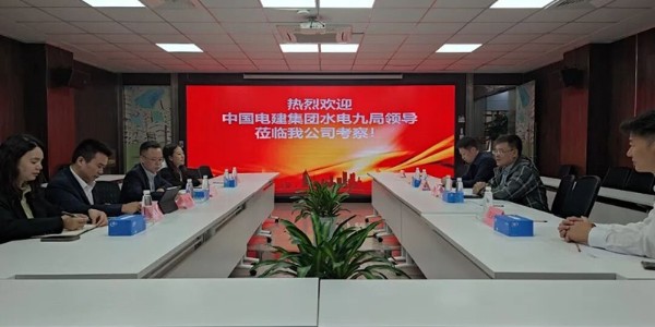 貴陽市建筑設計院與中國水利水電九局高層座談，共謀多元化戰(zhàn)略合作