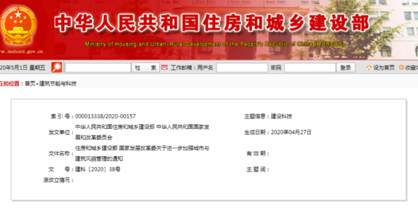 住建部通知：重大建筑嚴(yán)禁抄襲、山寨?。?縣城住宅要以多層為主……