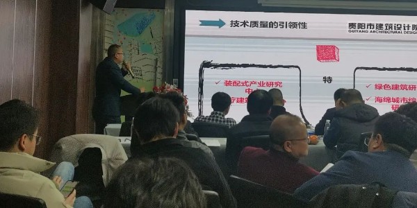 2024成事，全方位呼喚極強落地能力｜貴陽市建筑設計院2024年思享會精彩分享（三）