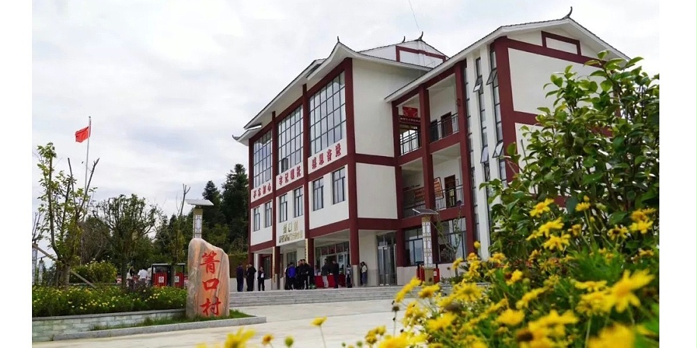 大方縣貓場(chǎng)鎮(zhèn)箐口村規(guī)劃提升帶重點(diǎn)區(qū)域修建性詳細(xì)規(guī)劃 大方縣貓場(chǎng)鎮(zhèn)箐口村規(guī)劃提升帶重點(diǎn)區(qū)域修建性詳細(xì)規(guī)劃