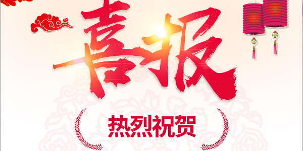 熱烈祝賀我院在2022年度 “貴州省優(yōu)秀工程咨詢成果獎”評選活動中，榮獲項目共12項