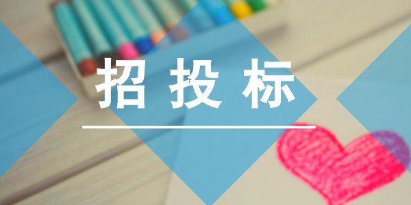 完整版招標(biāo)投標(biāo)全流程（2021）