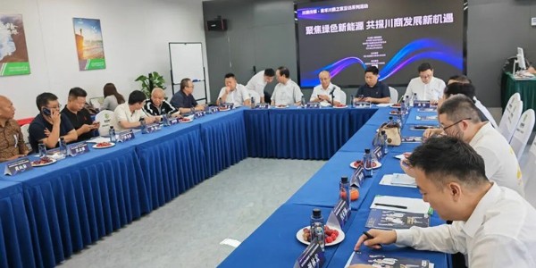 貴陽市建筑設(shè)計院董事長蔣美榮應(yīng)邀出席川商論壇 共話綠色新能源發(fā)展新機(jī)遇