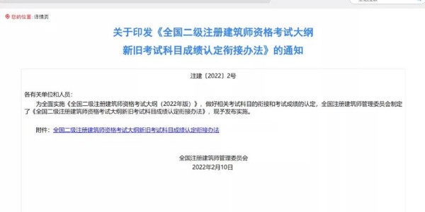 2023年二級注冊建筑設(shè)計考試大改，2科作圖改為1科！