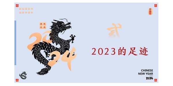 2024成事，全方位呼喚極強落地能力｜董事長蔣美榮2024思享會精彩分享（二）
