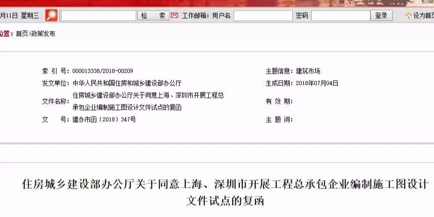 聚焦！住建部發(fā)文，加快工程總承包、建筑師負(fù)責(zé)制、全過程咨詢發(fā)展！