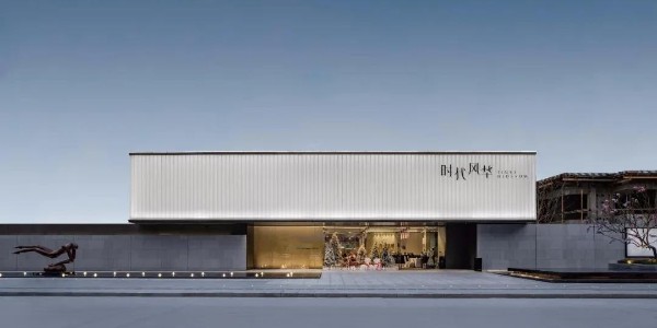 極簡而思，追隨光影與靜謐之道 | 時代風(fēng)華藝術(shù)館