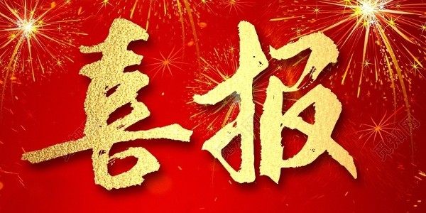 喜報(bào)！我院在2022年首屆 “貴州省優(yōu)秀建筑創(chuàng)作設(shè)計(jì)獎(jiǎng)”評(píng)選中，喜獲26項(xiàng)獎(jiǎng)